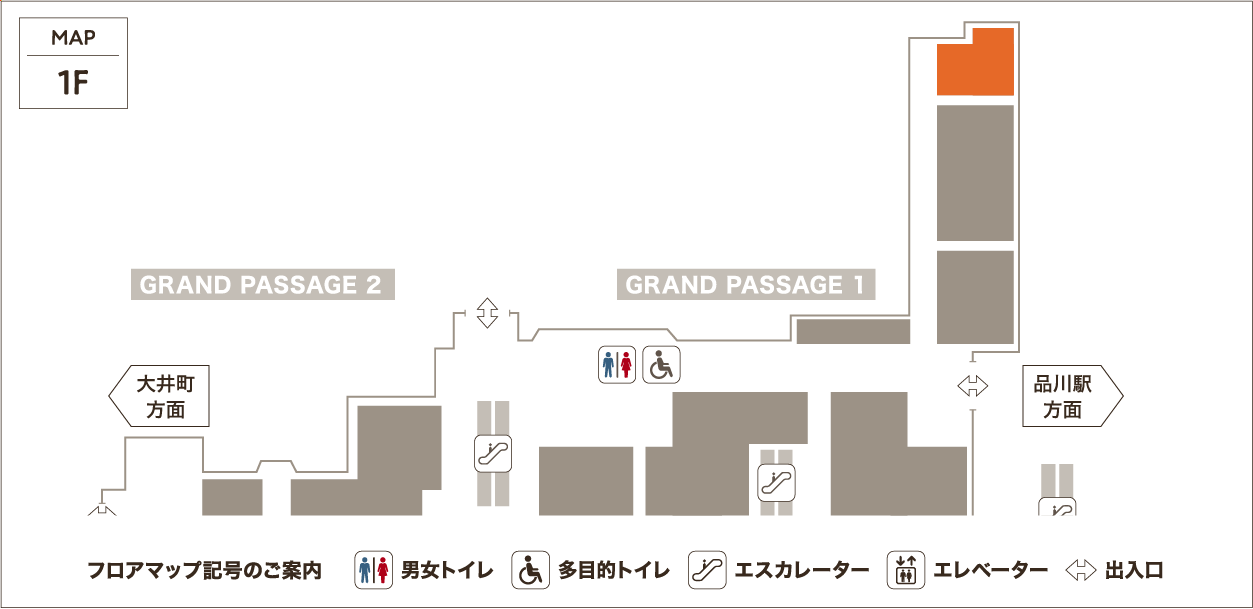 1F　GRAND PASSAGE1