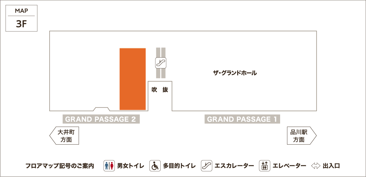 2F　GRAND PASSAGE2